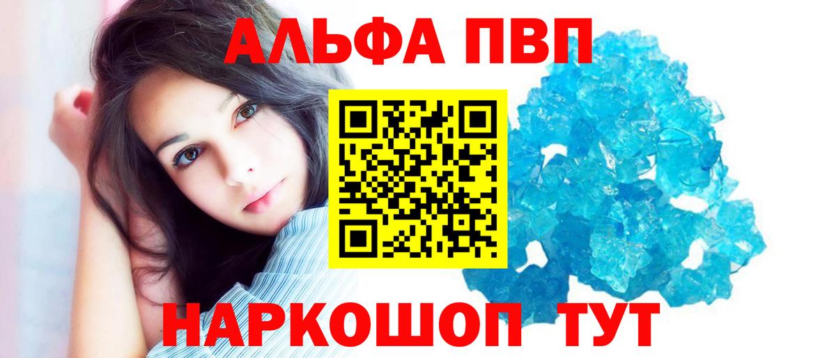 продажа наркотиков  А ПВП СК КРИС  Alpha PVP мука  Вход с VPN  Альфа ПВП Соль  Чусовой 