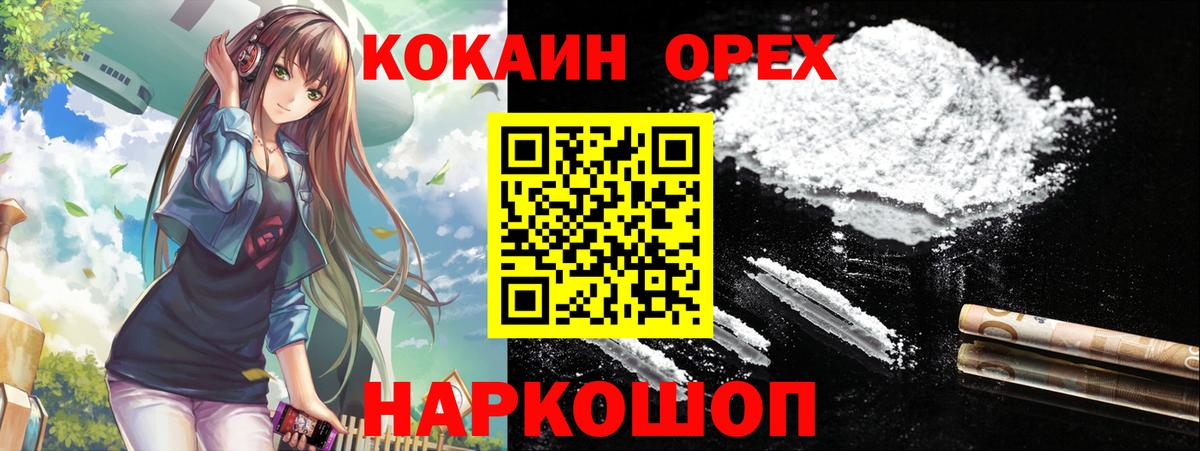 Меф кристаллы  Бошки Шишки  ГАШ  Cocaine  ГАШ  Чусовой  Вход с VPN  АМФ кристаллы 