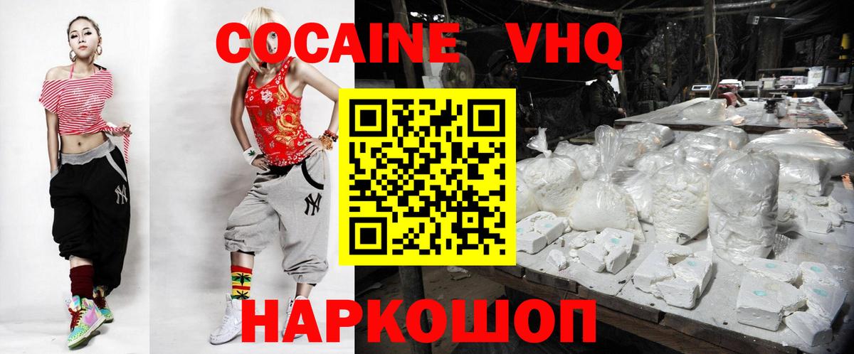 Чусовой  как найти наркотики  Cocaine  Вход с VPN  Кокаин Fish Scale  COCAIN Боливия 