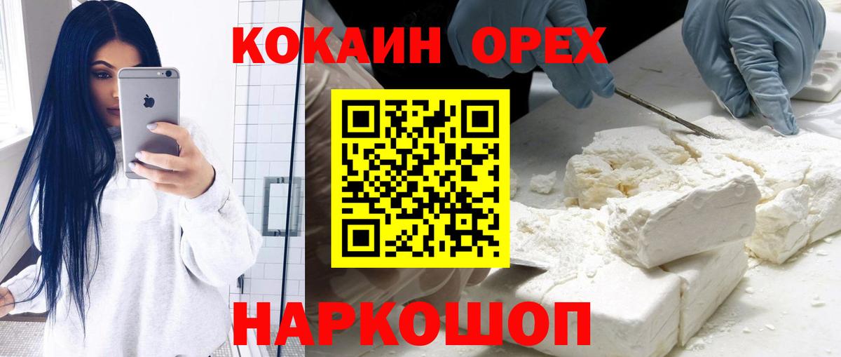 COCAIN Fish Scale Чусовой