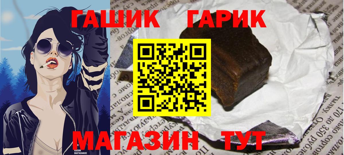 ГАШИШ  Вход с VPN  даркнет сайт  Гашиш Premium  Чусовой 