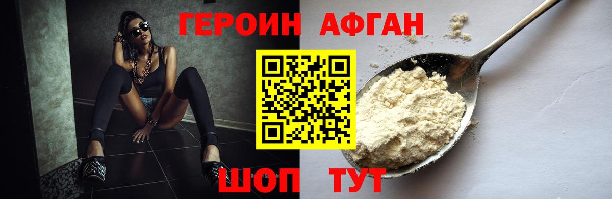 Чусовой  ГЕРОИН белый  Вход с VPN 