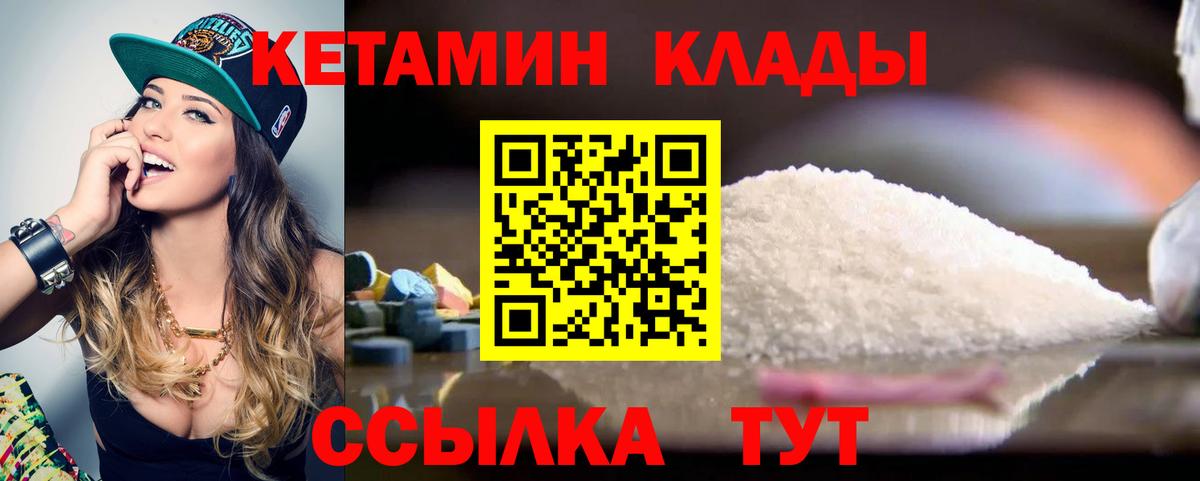 КЕТАМИН VHQ  Вход с VPN  КЕТАМИН VHQ  Чусовой 