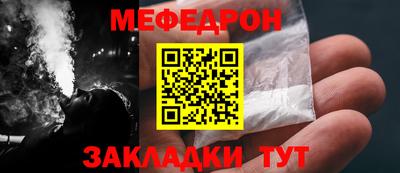 мефедрон Бугуруслан