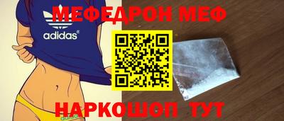 мефедрон Бугуруслан