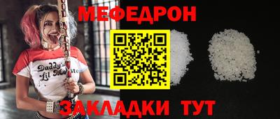 мефедрон Бугуруслан