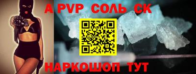 apvp Будённовск