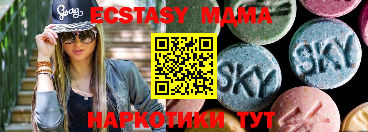 MDMA  Вход с VPN  MDMA VHQ  Чусовой  МДМА crystal 