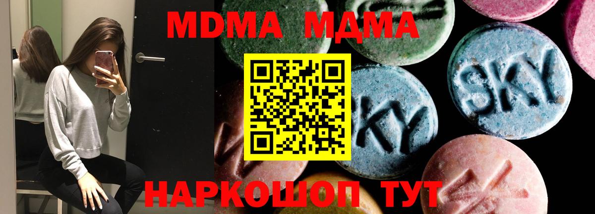 MDMA Molly Чусовой