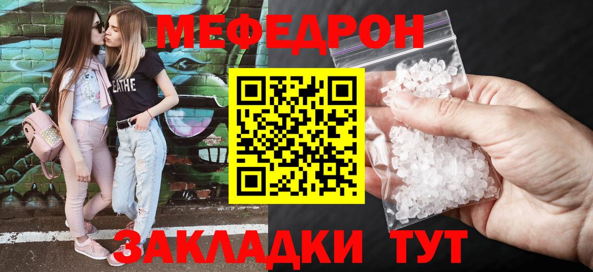 Мефедрон мука  Вход с VPN  Чусовой 