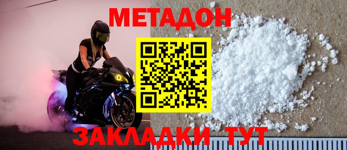Метадон мёд Чусовой