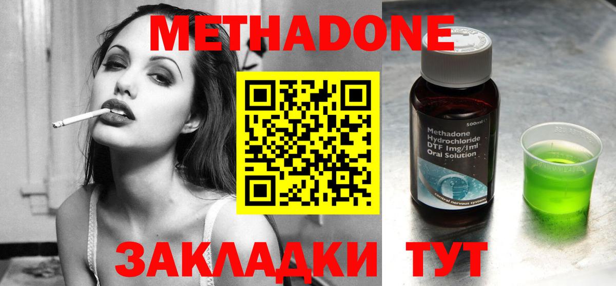 мориарти Telegram  Вход с VPN  Чусовой  OMG ONION  МЕТАДОН белоснежный  Метадон белоснежный 