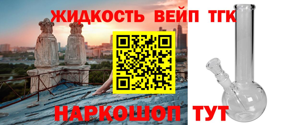 Чусовой  Дистиллят ТГК вейп с тгк  Вход с VPN  ТГК вейп 