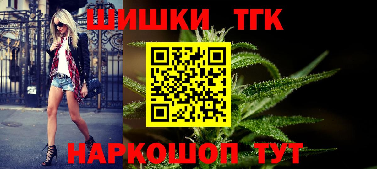 Канабис сатива  Каннабис план  Чусовой  Вход с VPN  Бошки Шишки THC 21%  Шишки марихуана Ganja 